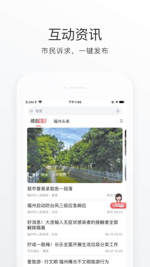 e福州官网版