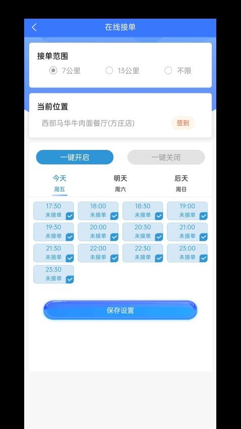 茹意管理端手机版
