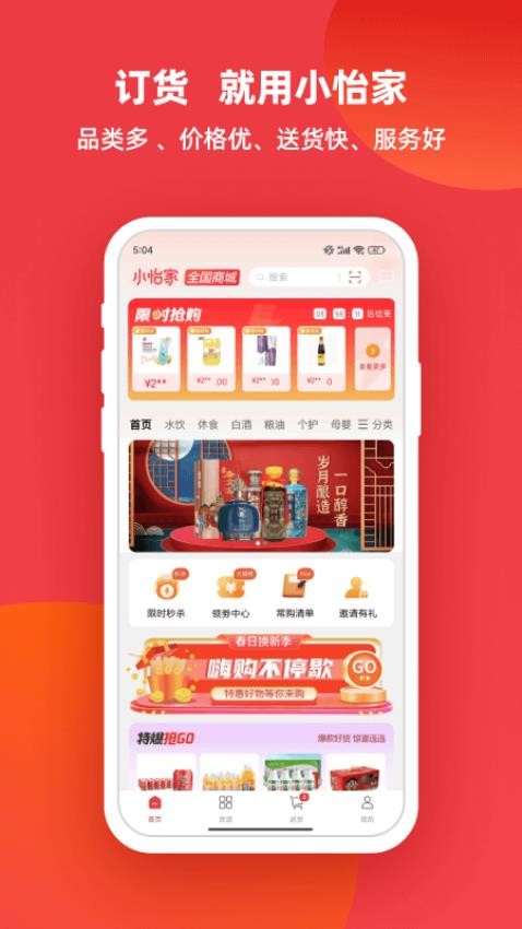 小怡家官网版