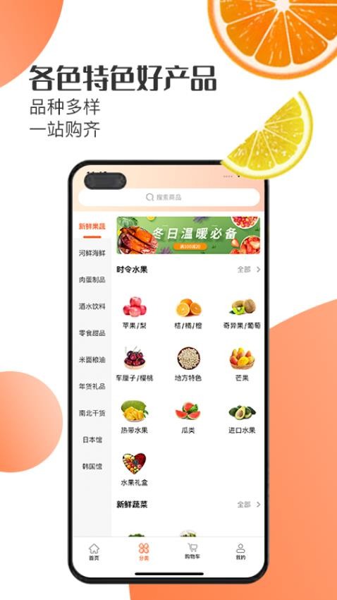 一方水土商城官网版
