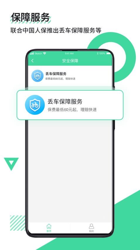 鹿卫士官网版