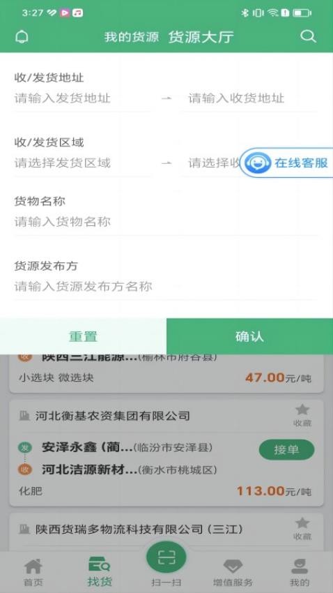 运销宝司机app