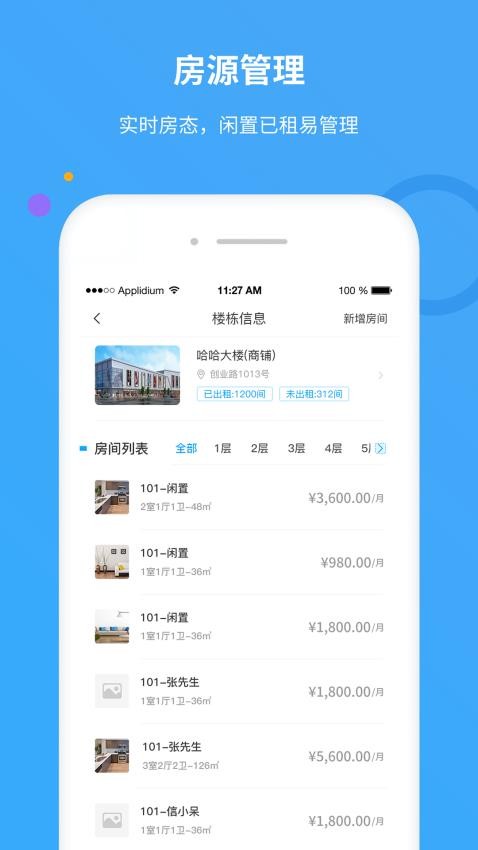 享乐租最新版