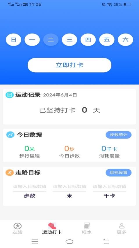 步步通手机版