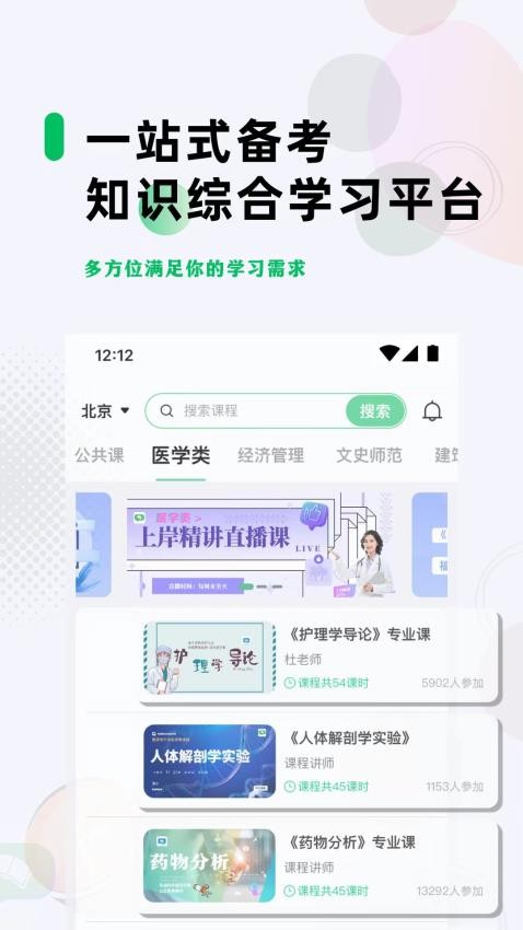 学立升免费版