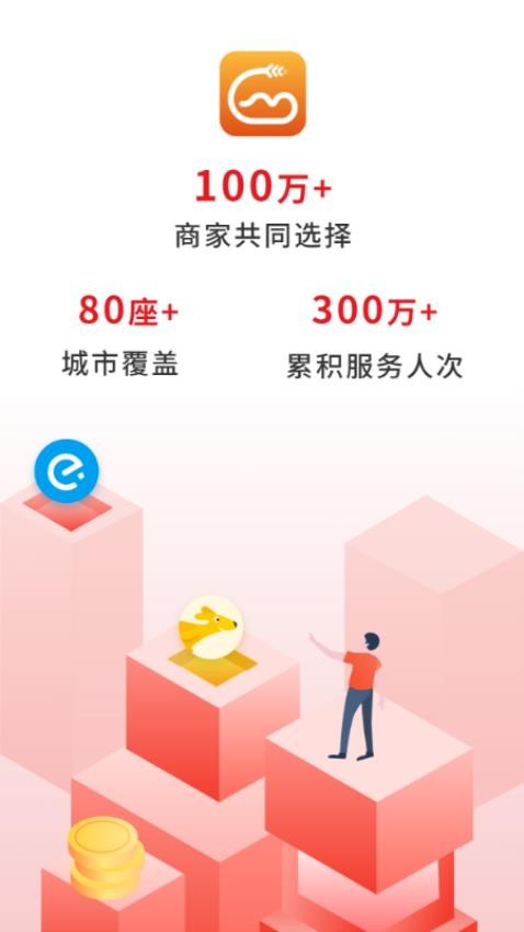 歪麦商户平台app