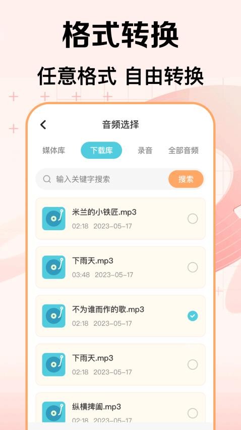 视频音频编辑提取大师官网版