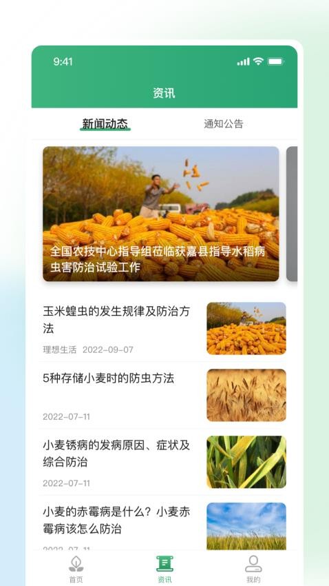 耘苗拍官方版