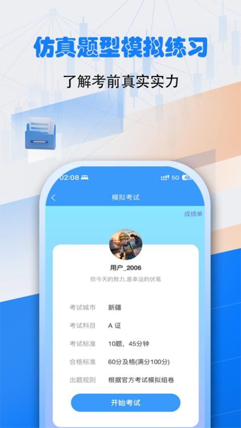 安全员考试真题库宝典最新版