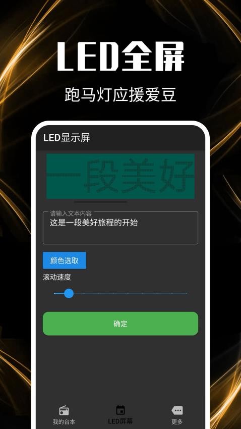 主播提词器软件