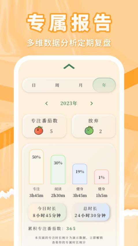 番茄上岸最新版