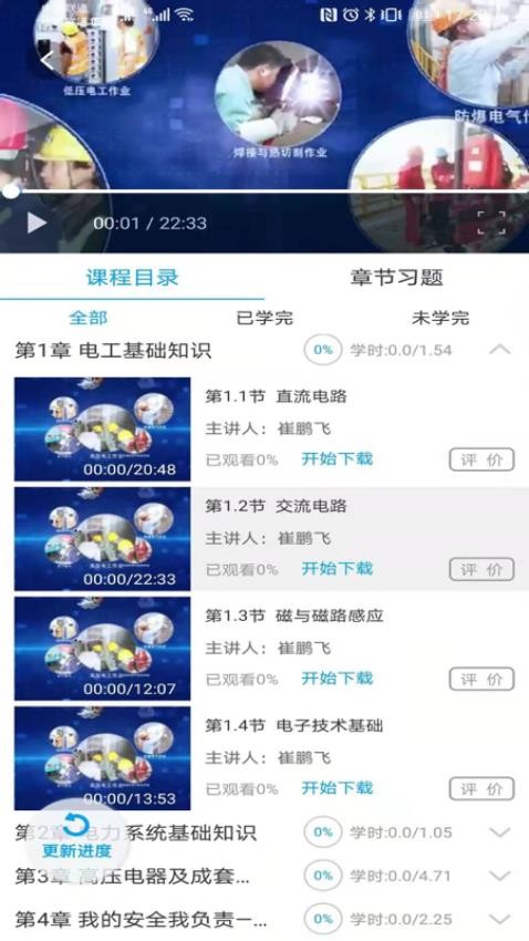 安全泰达最新版