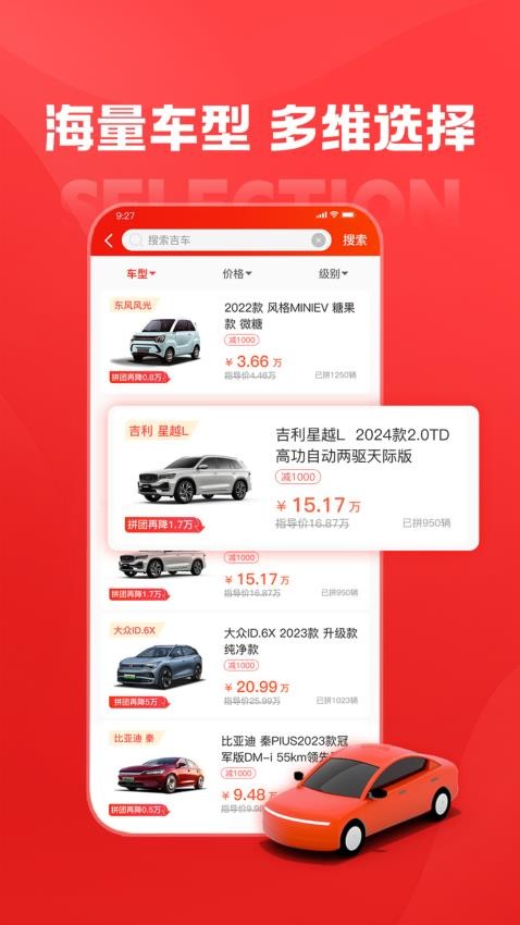 吉车帝手机版