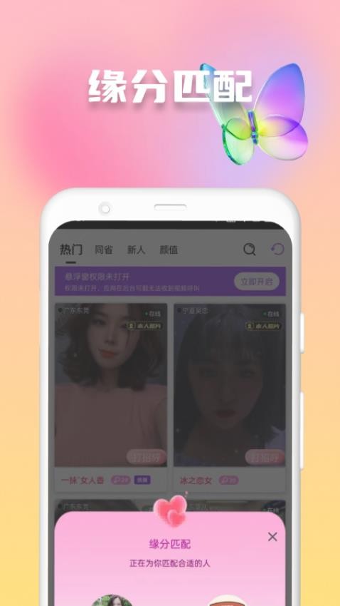 欢妹聊天官方版