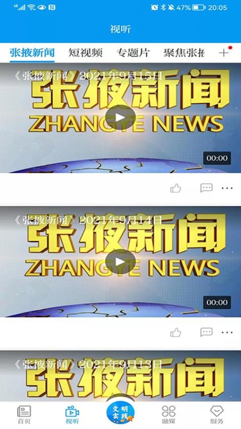 金张掖官网版