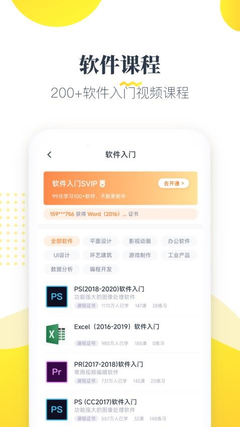 虎课最新版