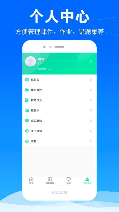 华安技术官方版