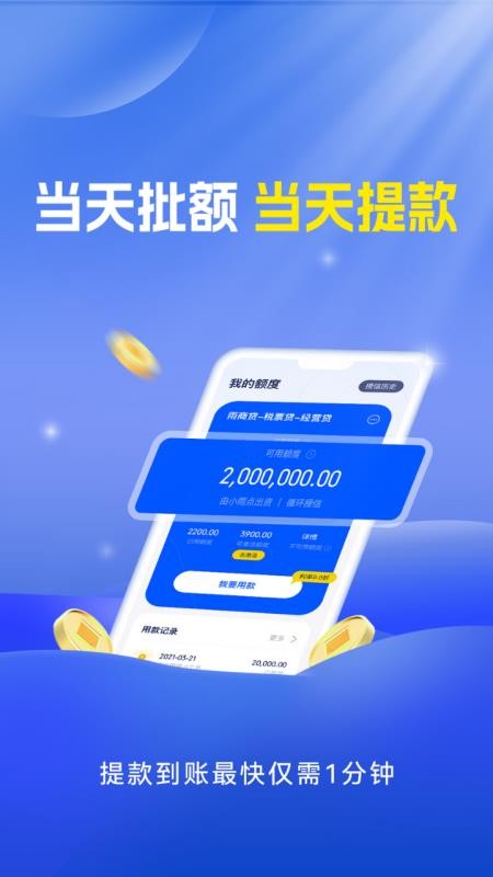 小雨车app