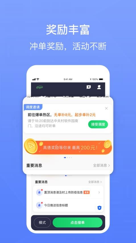 62580网约版司机端最新版