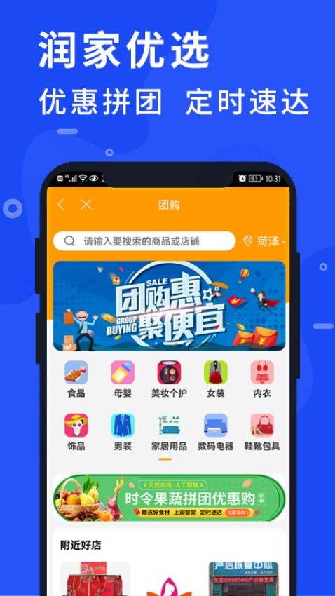 润智家手机版