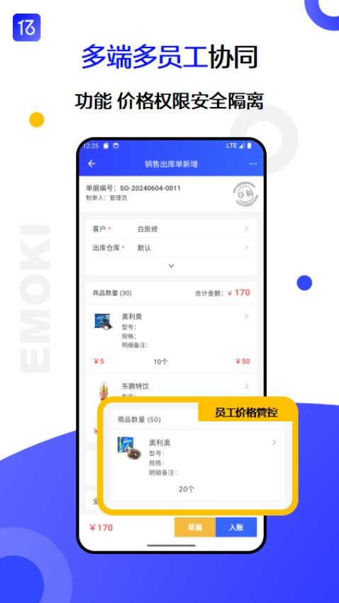 亿贸来官网版