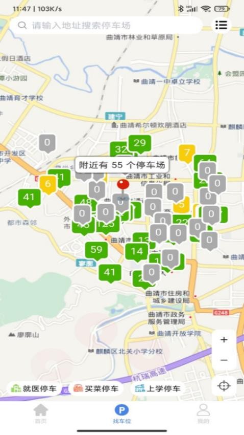 曲靖智停最新版