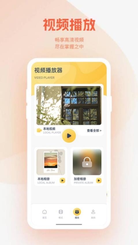 小柿子播放器最新版