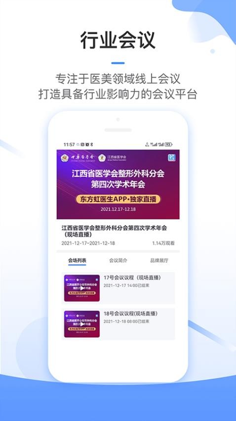 东方虹医生官网版