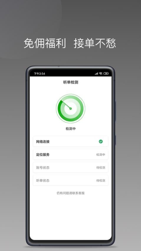 易约车主司机端免费版