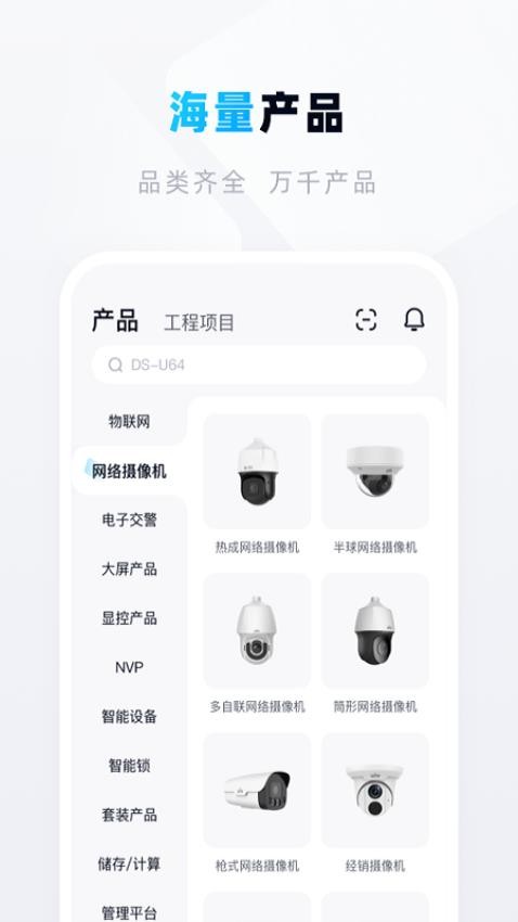 宇视帮官网版