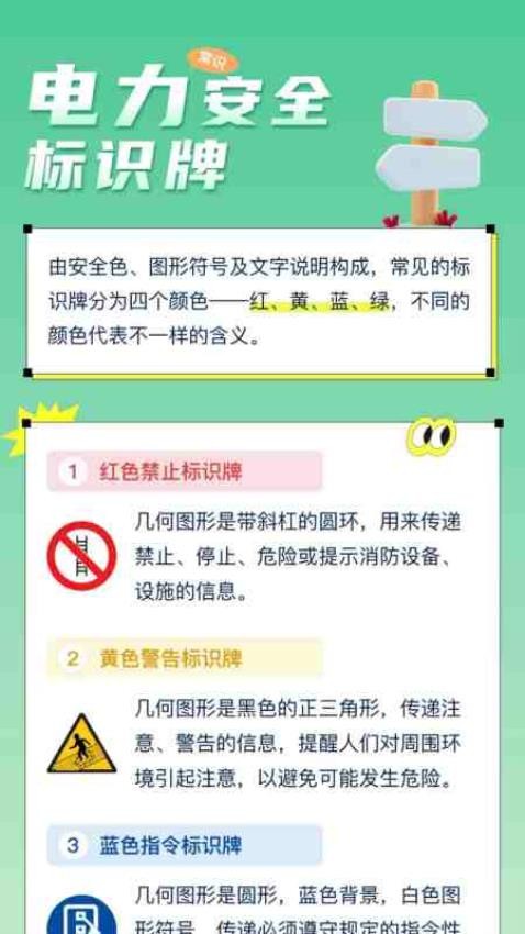 充电来福官网版