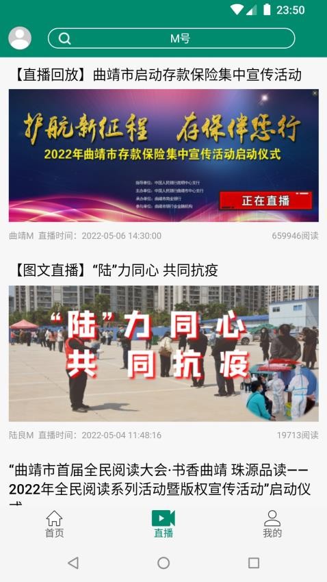 陆良M官网版