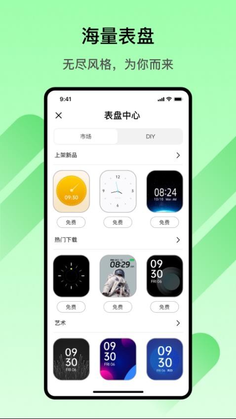 Matuo Fit手机版
