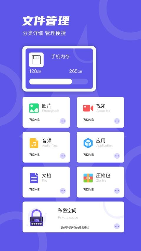 风畔速清官方版