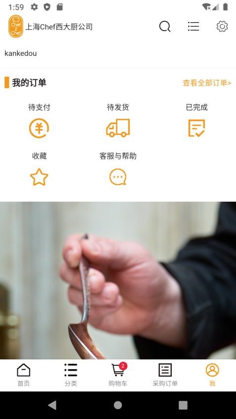 CHEF 2 CHEF官网版