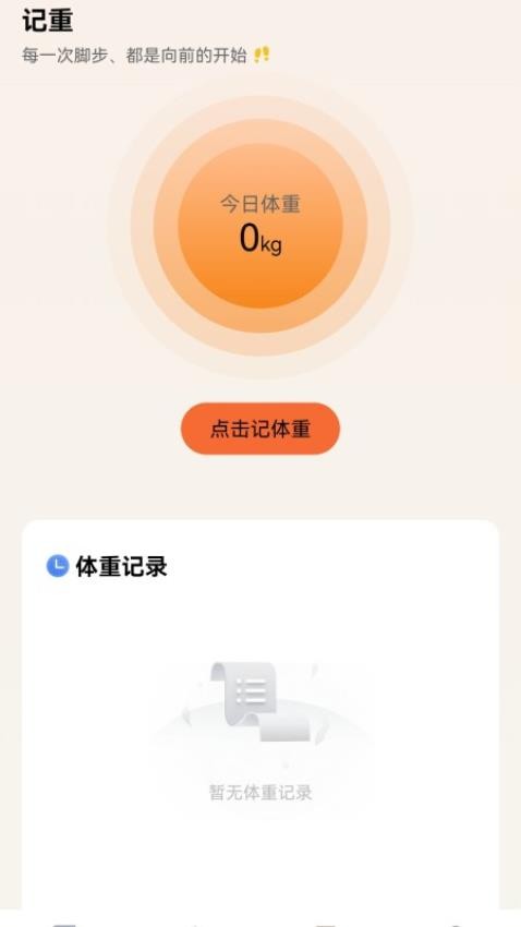 美食印记官网版