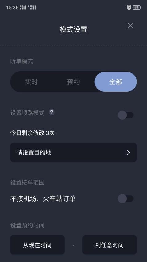 吉林出租软件