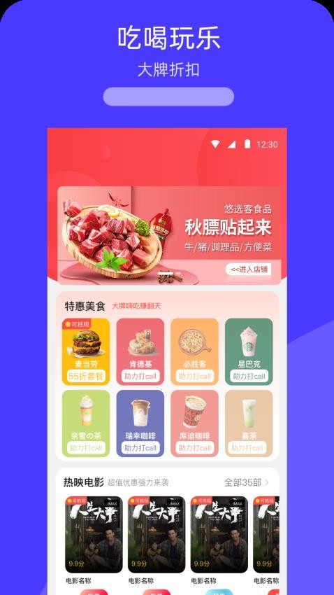 活伴好生活app