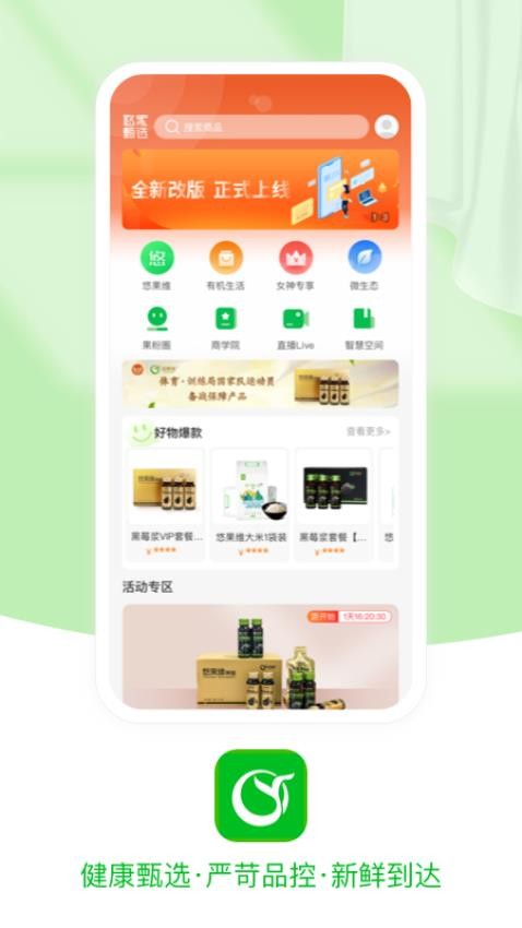 悠家甄选APP