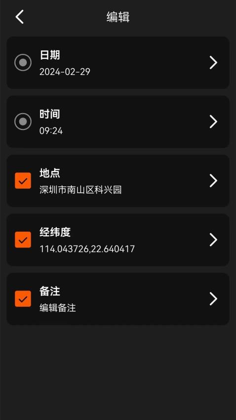 水印相机拍照打卡免费版