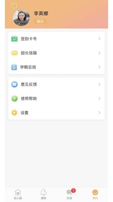阿童目园丁端手机版