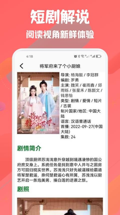 红柚软件