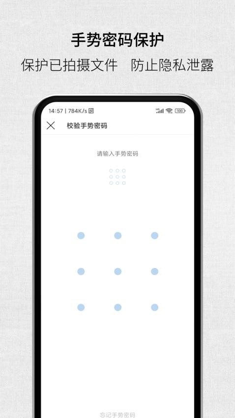 取证拍拍官网版
