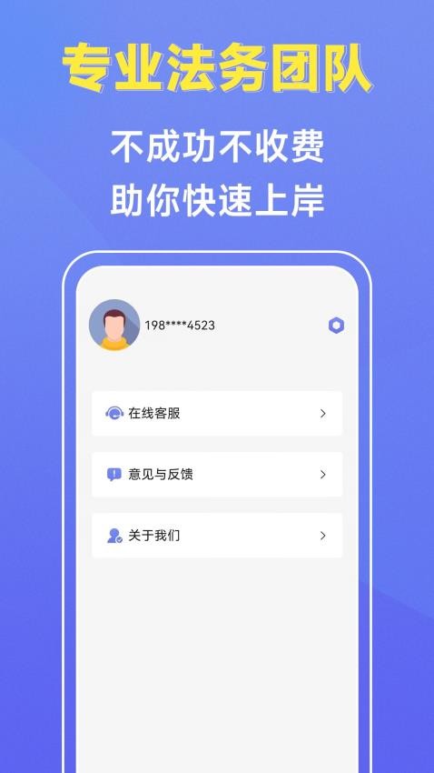 债优化app