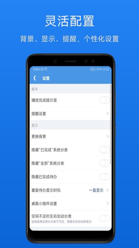 高效待办清单app