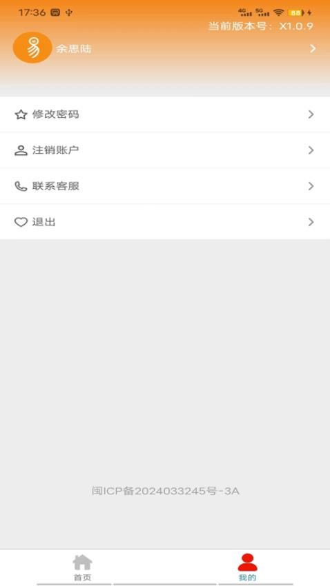 易福助手官网版