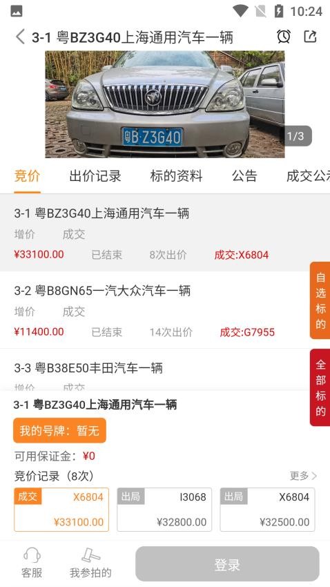 全拍网官网版