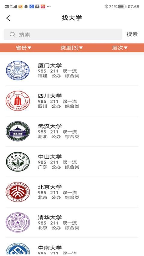 战马高考志愿官网版