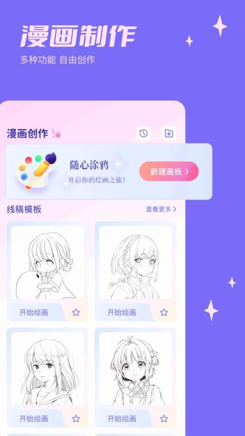 蛙漫官方版