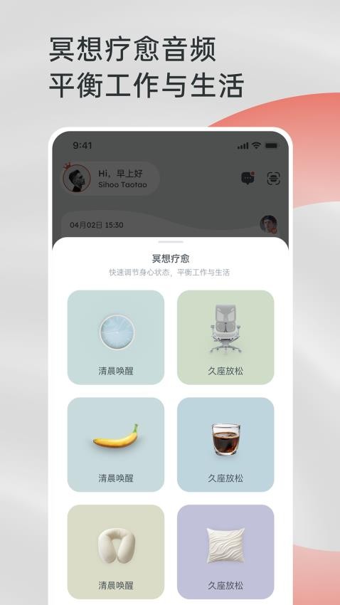 西昊智能官方版